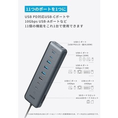 Anker USB-C データ ハブ (11-in-1, 10Gbps)の画像