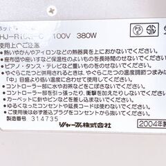 M611  SHARP ホットカーペット HJ-R15G-C  2004年製の画像