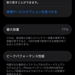iPhone 13 mini 256GB(PRODUCT)REDの画像