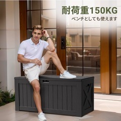 新品 HOMECO 物置 収納庫 454L 超大型サンズ 大容量 幅132*奥行き61*高さ65cm ベランダ収納 屋外収納ボックス 収納ベンチ 倉庫 屋外収納庫 ベンチストッカー アウトドア収納 屋外 収納 おしゃれ ブラックの画像