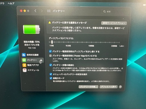 MacBookPro 2016 13インチメモリ16GB SSD256GB