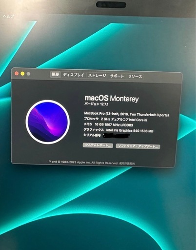 MacBookPro 2016 13インチメモリ16GB SSD256GB
