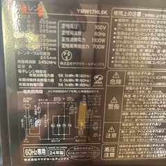 【3年使用】電子レンジの画像