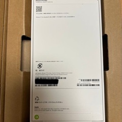 新品未開封　iPhone17 Pro Max コズミックオレンジ　256GBの画像
