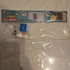 新品未使用　CBボックス用　CXD-27Wの画像