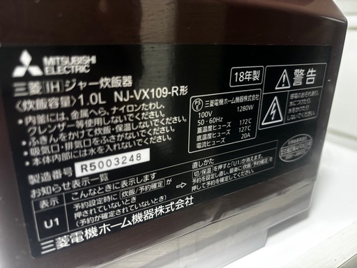 三菱 IHジャー 炊飯器