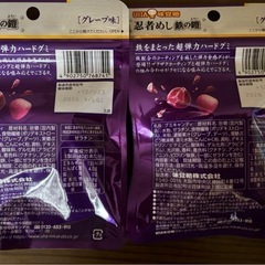 忍者めし鉄の鎧グレープ味 賞味期限2026年4月の画像