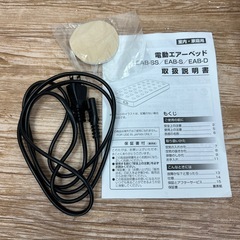 X439-2 アイリスオーヤマ 電動エアーベッド EAB-Sの画像