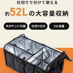 車用収納ボックス トランク収納 保冷バッグの画像
