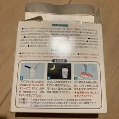 お値下げ🌟歯科用入れ歯洗浄剤キラリの画像