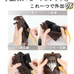 キーケース スマートキー対応 小銭入れ付き 財布一体型の画像