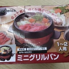 極上美品　グリル鍋　ホットプレート　焼肉　すき焼き　鍋　カセットコンロ いらずの画像