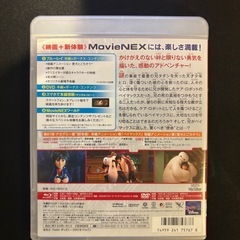 ベイマックス DVD　の画像