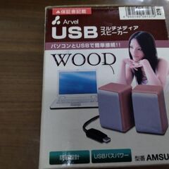 未使用　スピーカー　ヘッドホン　イヤホン　スマホ スピーカー　液晶テレビ スピーカー　パソコンの画像