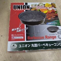 バーベキュウコンロ　焼肉　炭火　コンロ　ホットプレート　焼き芋　の画像