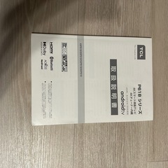 テレビ　43インチ　TCLの画像