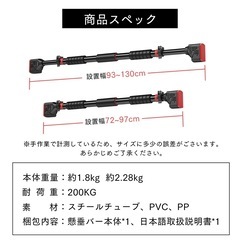 懸垂バーの画像