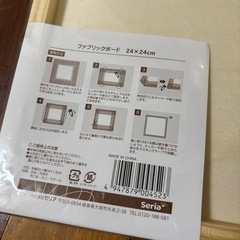 【未開封3個＋おまけ】ファブリックボード24×24cmの画像