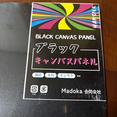 【未開封】ブラックキャンバスパネル2個の画像