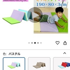 折り畳みマットの画像