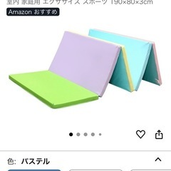 折り畳みマットの画像