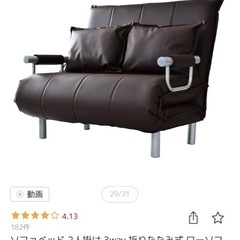 ソファベットの画像
