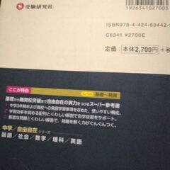 中学の数学カラフル参考書の画像