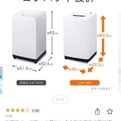 アイリスオーヤマの洗濯機　6kgの画像