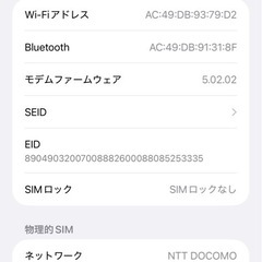 iPhone 13promax256の画像