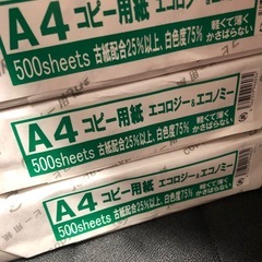 コピー用紙の画像