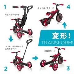 グロッパー　エクスプローラー　トライク　4ni1 黄色　三輪車の画像