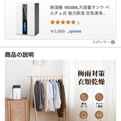 美品小型除湿機の画像