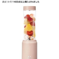 【美品】BRUNOBRUNOミキサー　ブレンダーの画像