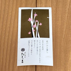 たち吉　はないけ　花瓶の画像