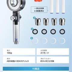 シャワーヘッド マイクロナノバブル3段階モード アダプター付き フィルター3本付の画像