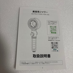 シャワーヘッド マイクロナノバブル3段階モード アダプター付き フィルター3本付の画像