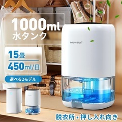 除湿器の画像