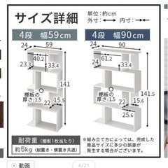 4段飾り棚 の画像