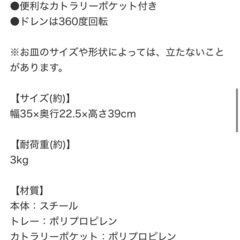 水切りラックの画像