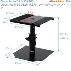 スピーカースタンドの画像