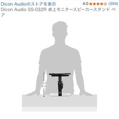 スピーカースタンドの画像