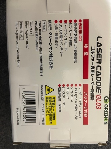 グリーンオンレーザーキャディーGL03