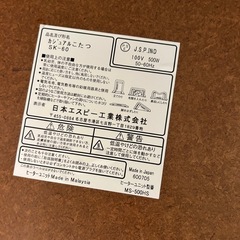 無料！小さめのこたつ　60cm×60cmの画像