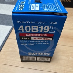 ②新品 40B19L　日産純正 高性能Vシリーズ(Gシリーズ上位互換) 一般車/充電制御車 両対応 自動車用バッテリー 12V車用 国産正規品 カーバッテリーの画像
