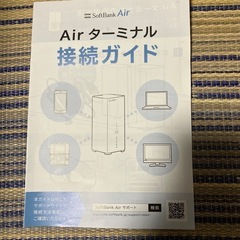 ソフトバンクさすだけWi-Fiの画像