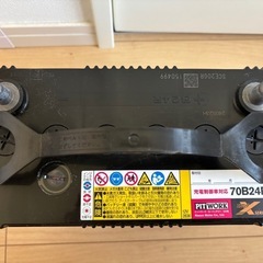 日産純正 ピットワーク Xシリーズ バッテリー 70B24L (32B24L/34B24L/46B24L/50B24L/55B24L/60B24L/65B24L共用可能) AYBXL-70B24の画像