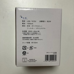 新品　コンパクト加湿器の画像