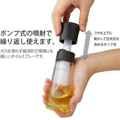 【美品】stavia オイルスプレー M ブラック の画像