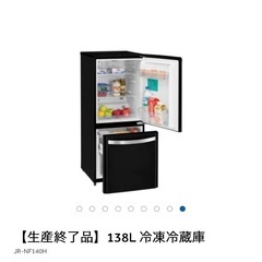冷蔵庫2ドア　3,000円でお引取り可能な方のみの画像