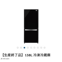 冷蔵庫2ドア　3,000円でお引取り可能な方のみの画像